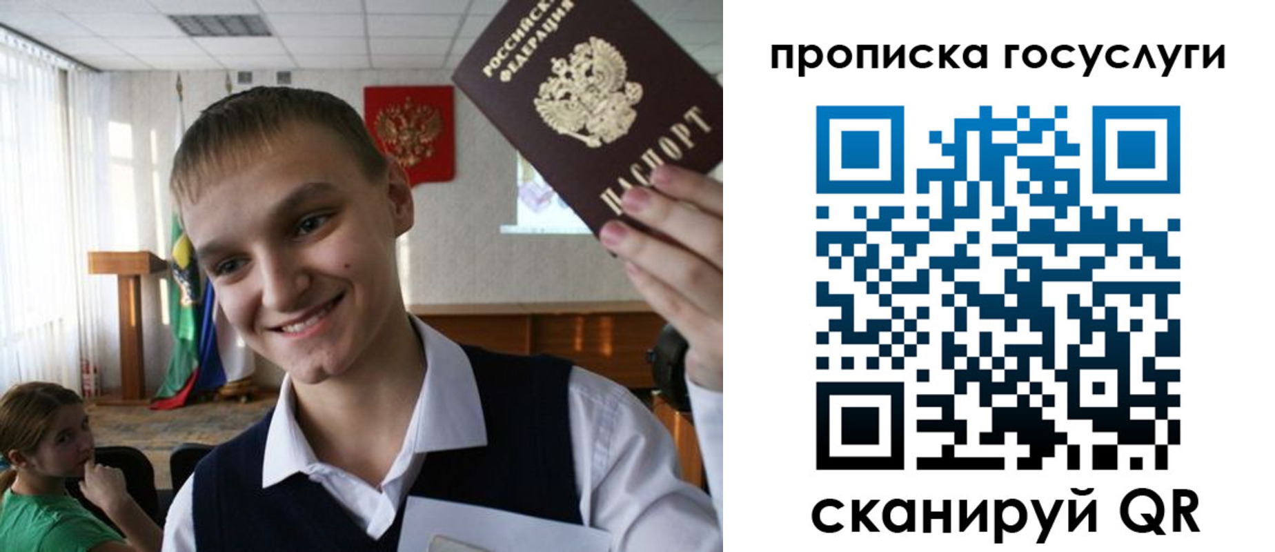 где прописаться в Донском