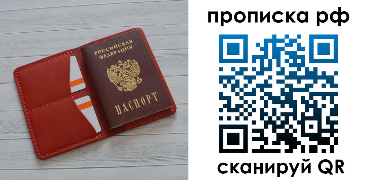 временная регистрация поиск в Донском