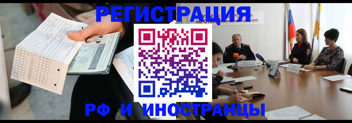 прописка для школы в Донском