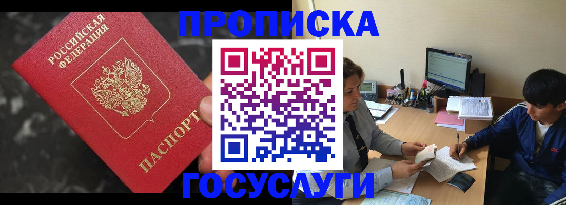 временная регистрация для всех в Донском