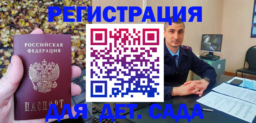 временная регистрация поиск в Донском