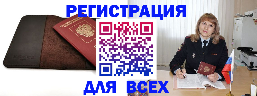 временная регистрация 2025 в Донском