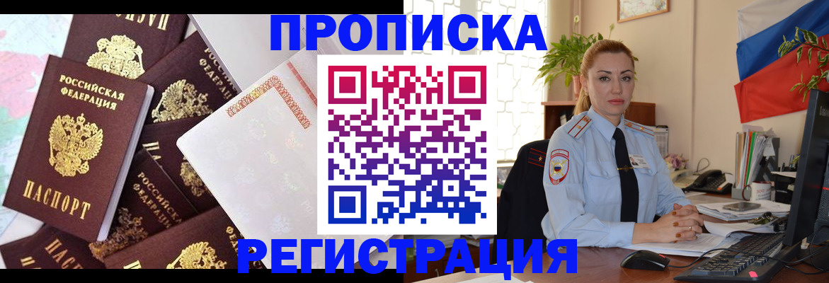 прописка для школы в Донском