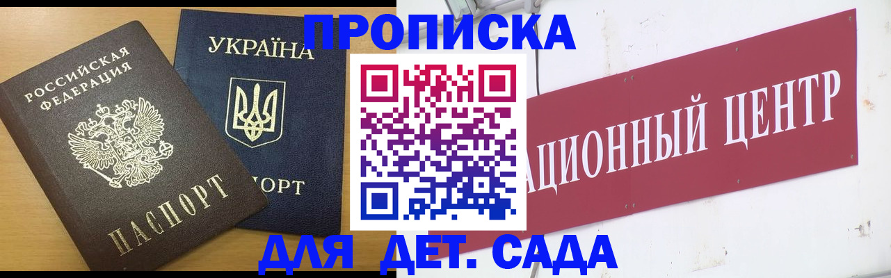 временная регистрация поиск в Донском