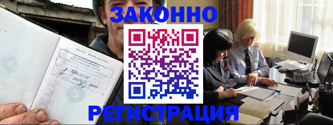 временная регистрация гарантия в Донском