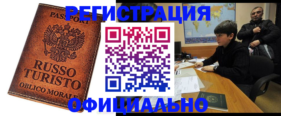 временная регистрация поиск в Донском