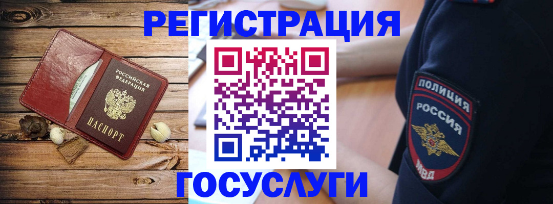 миграционный учет в Донском